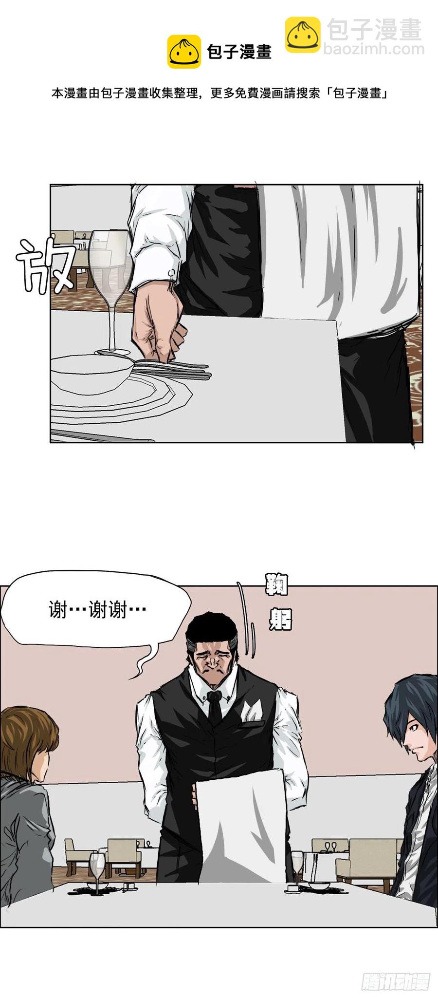 《BOSS IN WONDERLAND》32.和小妍约会 第41页
