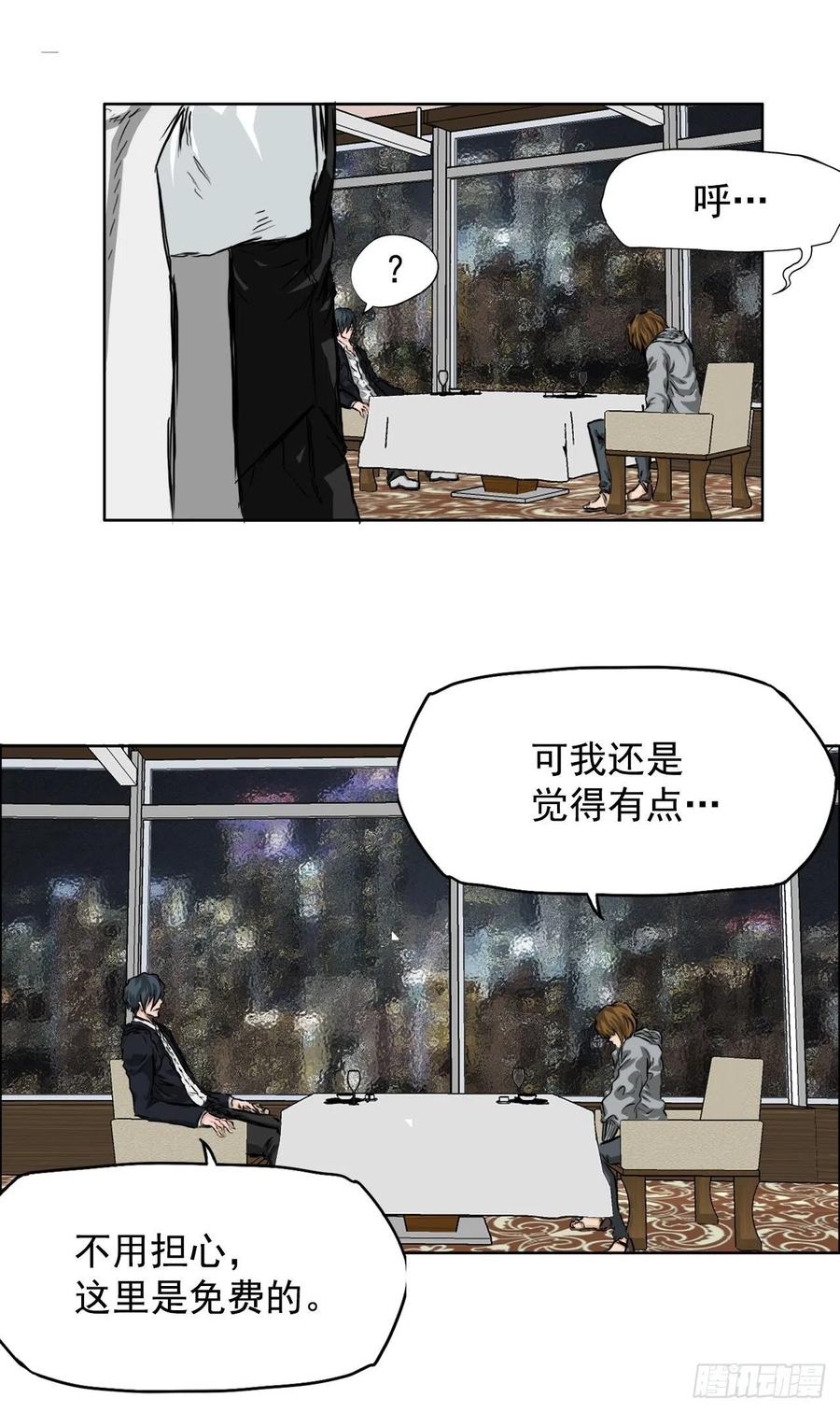 《BOSS IN WONDERLAND》32.和小妍约会 第42页