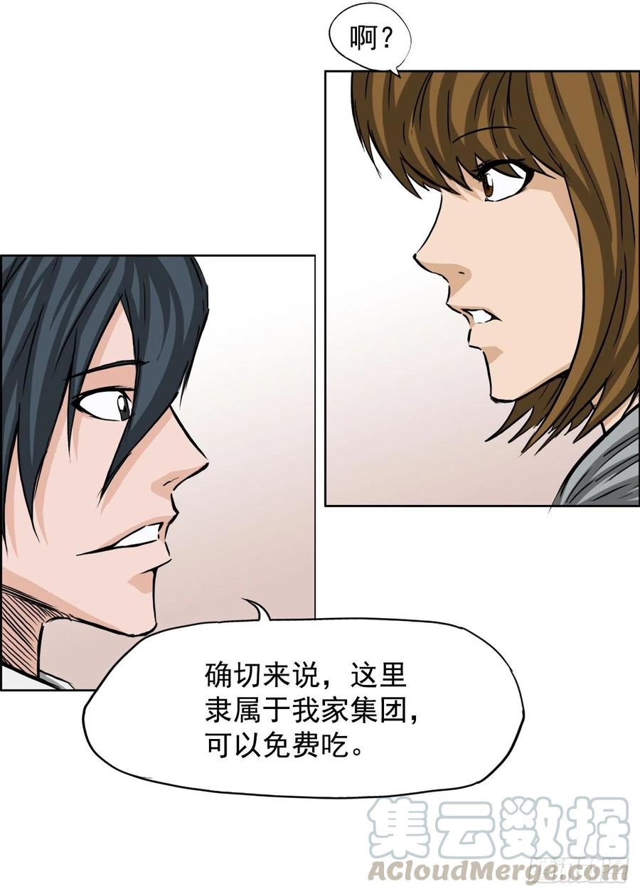 《BOSS IN WONDERLAND》32.和小妍约会 第43页