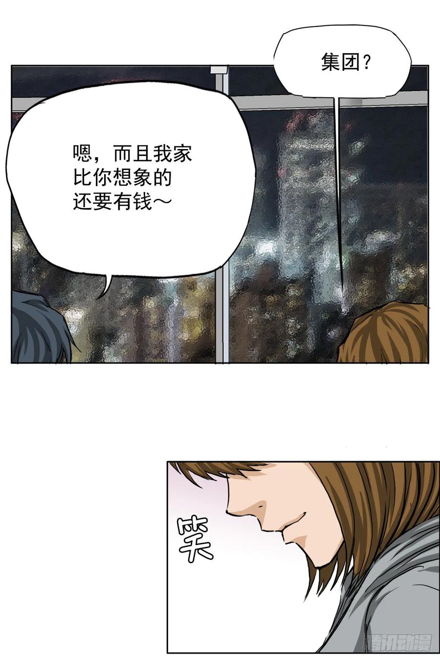 《BOSS IN WONDERLAND》32.和小妍约会 第44页