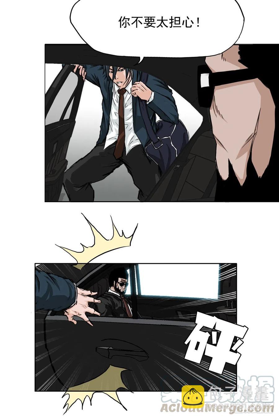 《BOSS IN WONDERLAND》33.济州修学旅行（1） 第10页