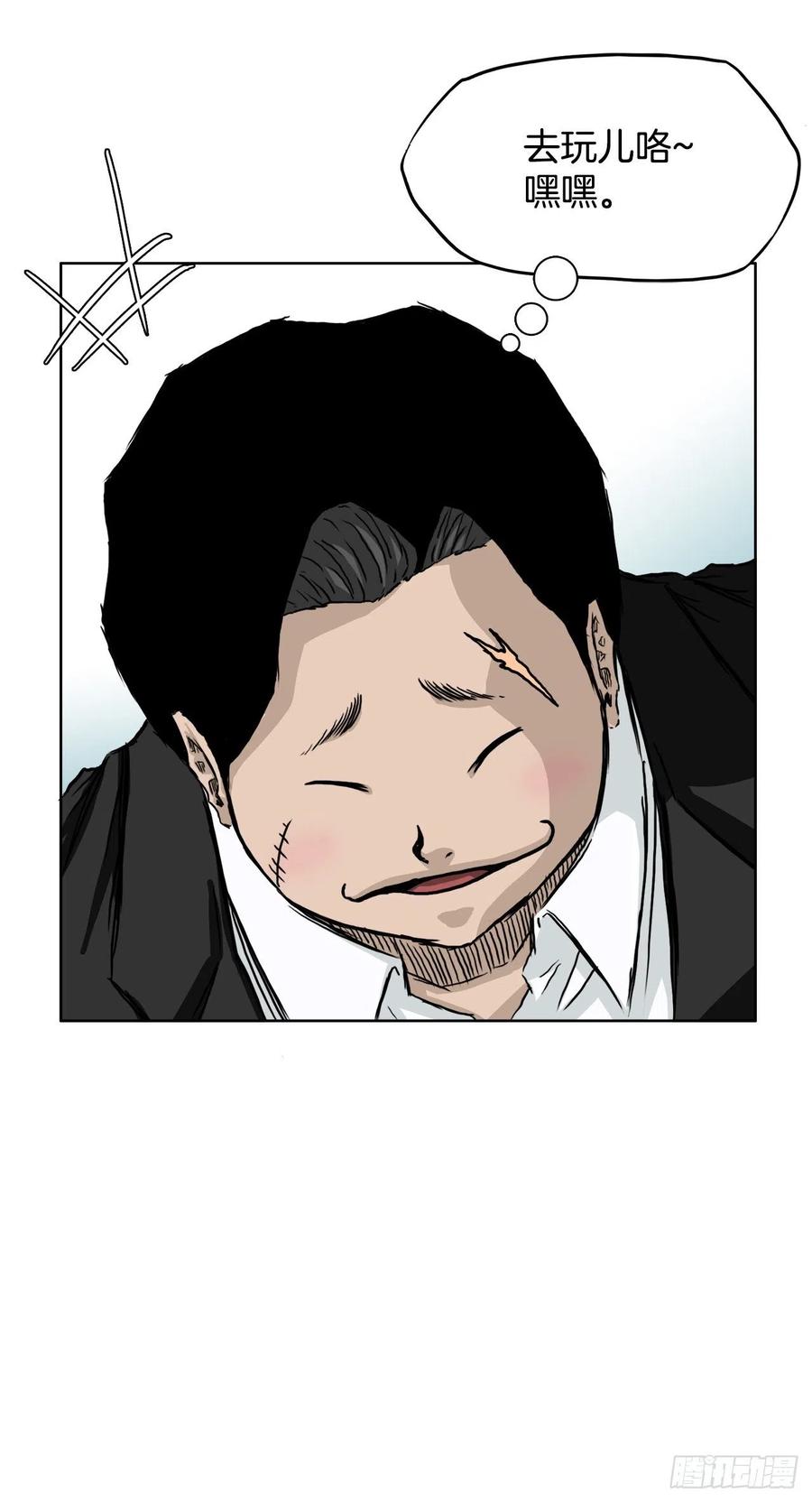 《BOSS IN WONDERLAND》33.济州修学旅行（1） 第14页
