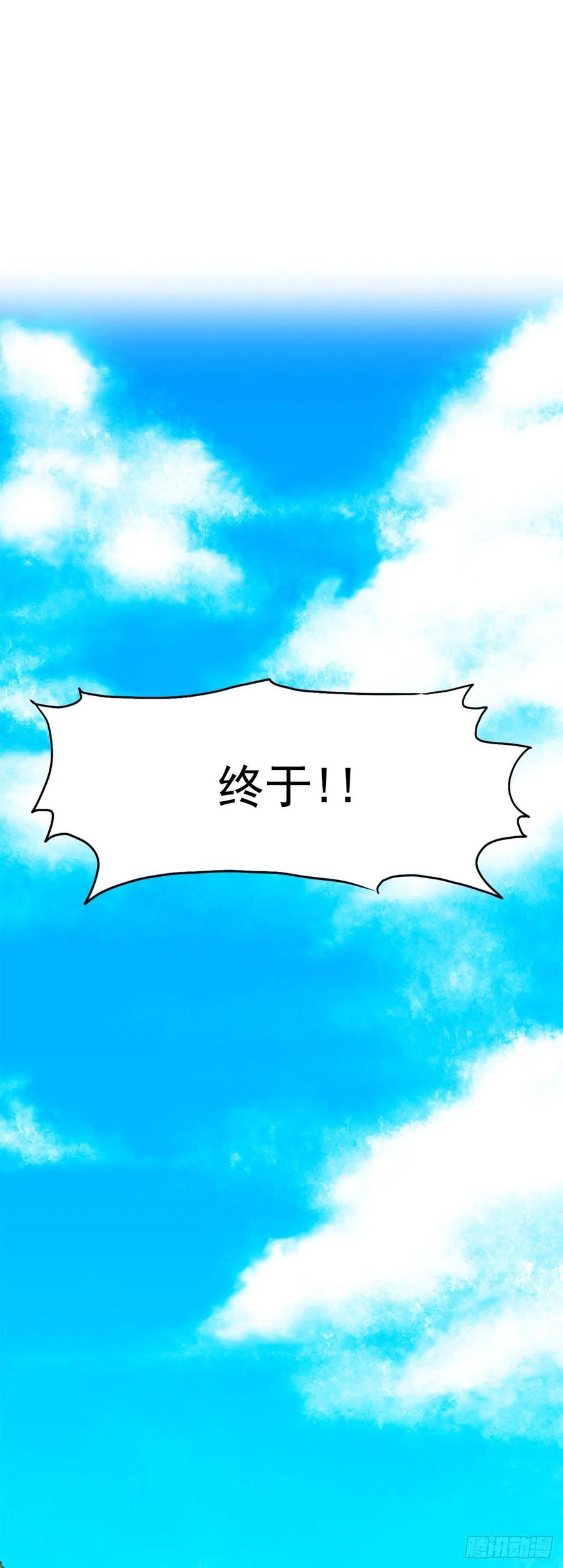 《BOSS IN WONDERLAND》33.济州修学旅行（1） 第18页