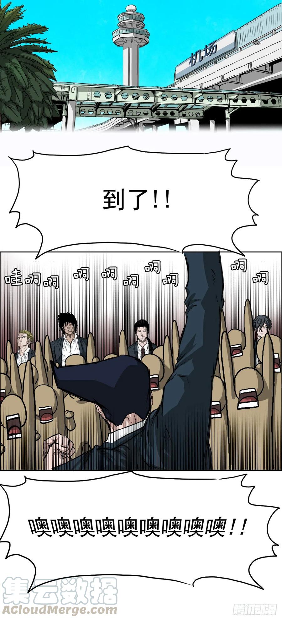 《BOSS IN WONDERLAND》33.济州修学旅行（1） 第19页
