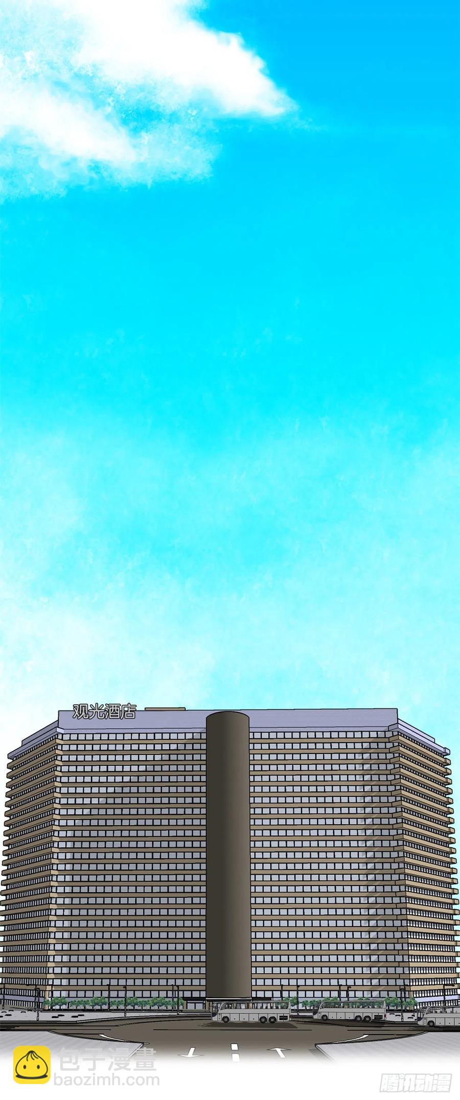 《BOSS IN WONDERLAND》33.济州修学旅行（1） 第24页
