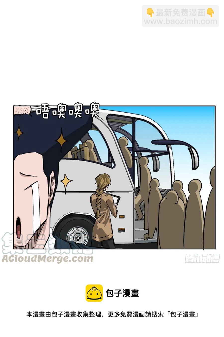《BOSS IN WONDERLAND》33.济州修学旅行（1） 第25页
