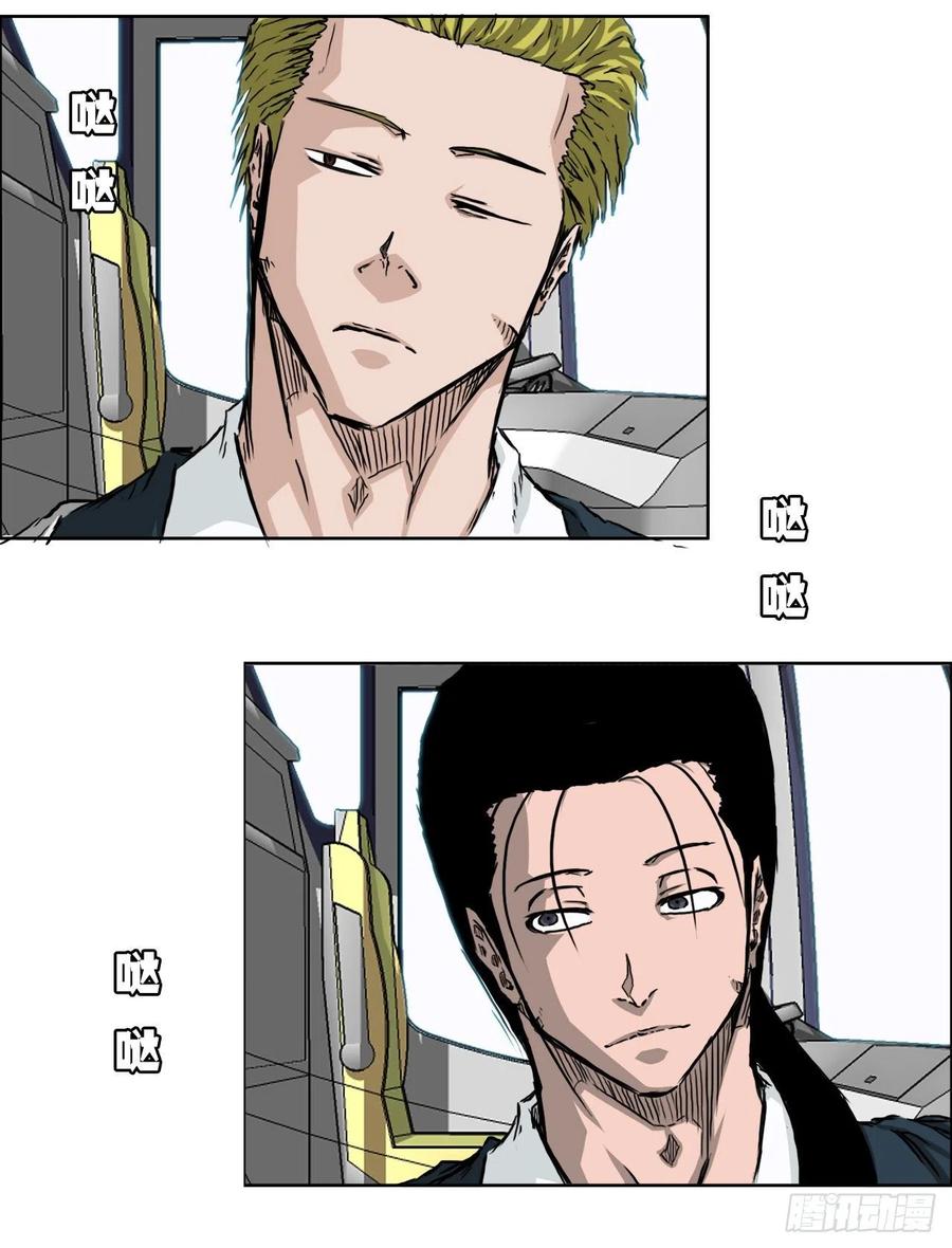 《BOSS IN WONDERLAND》33.济州修学旅行（1） 第27页