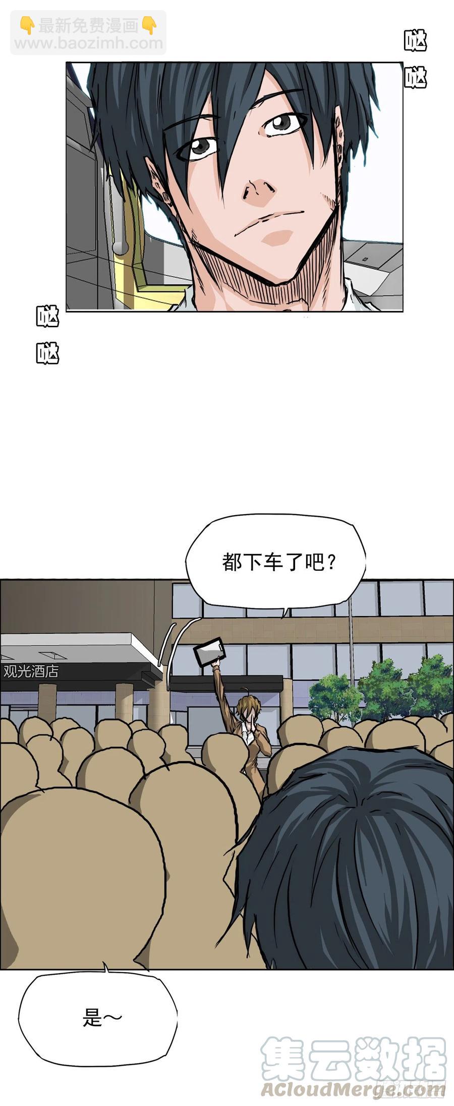 《BOSS IN WONDERLAND》33.济州修学旅行（1） 第28页