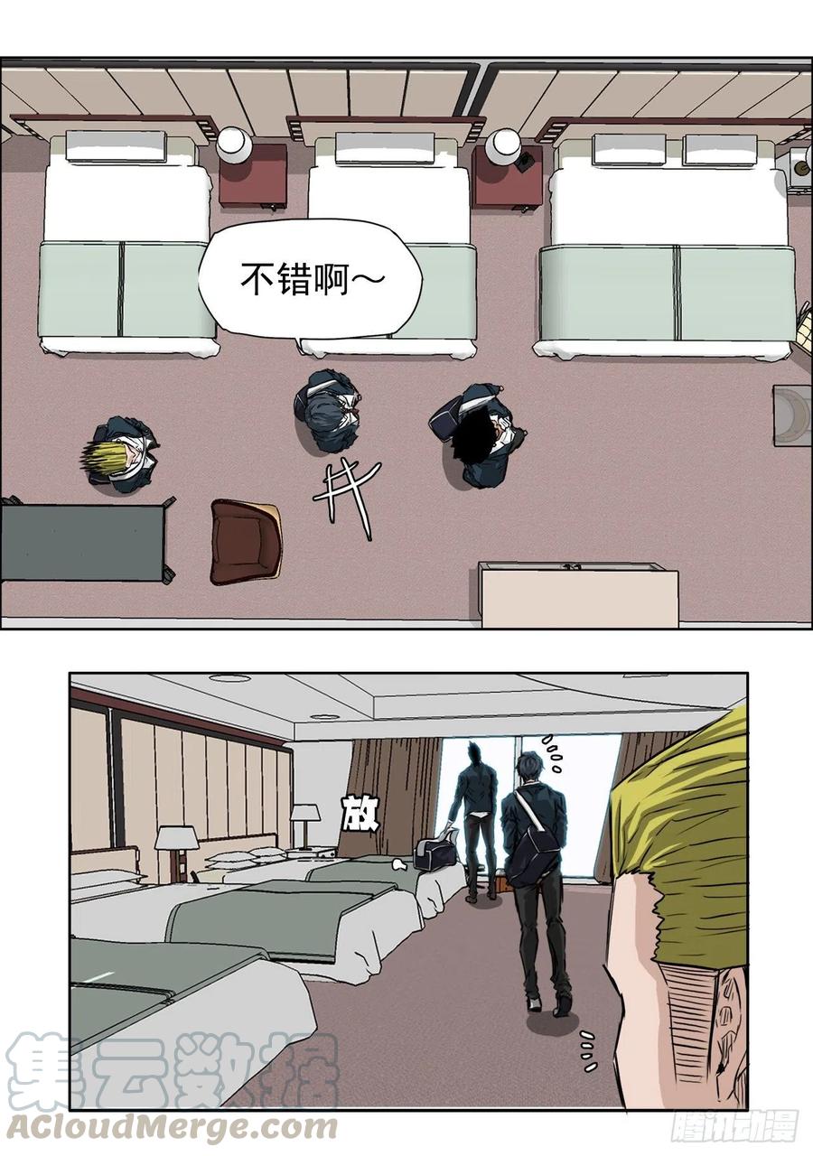 《BOSS IN WONDERLAND》33.济州修学旅行（1） 第34页