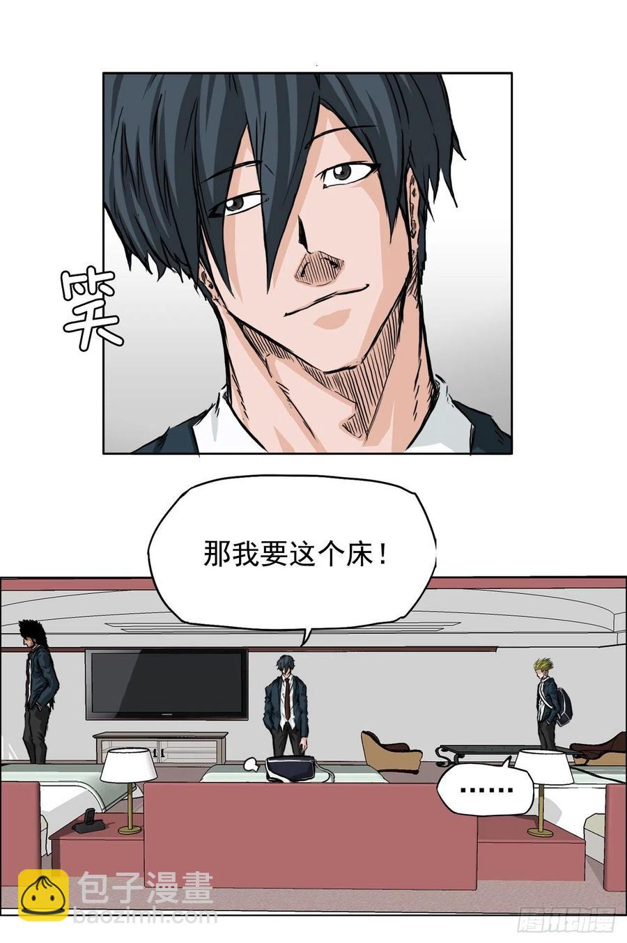 《BOSS IN WONDERLAND》33.济州修学旅行（1） 第35页