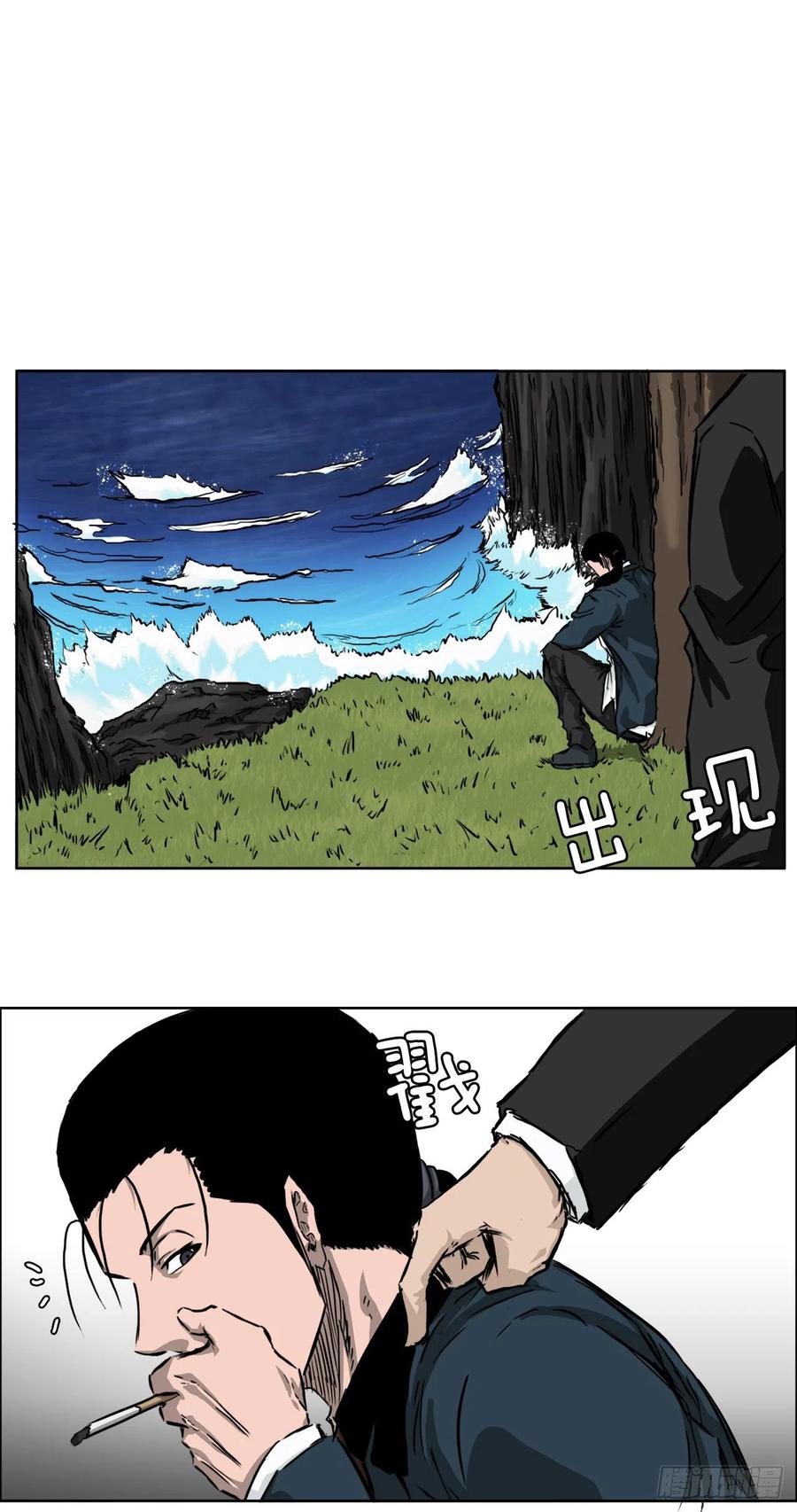《BOSS IN WONDERLAND》33.济州修学旅行（1） 第42页