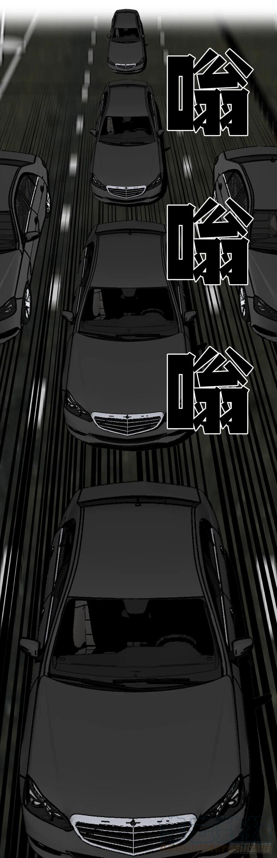 《BOSS IN WONDERLAND》33.济州修学旅行（1） 第4页