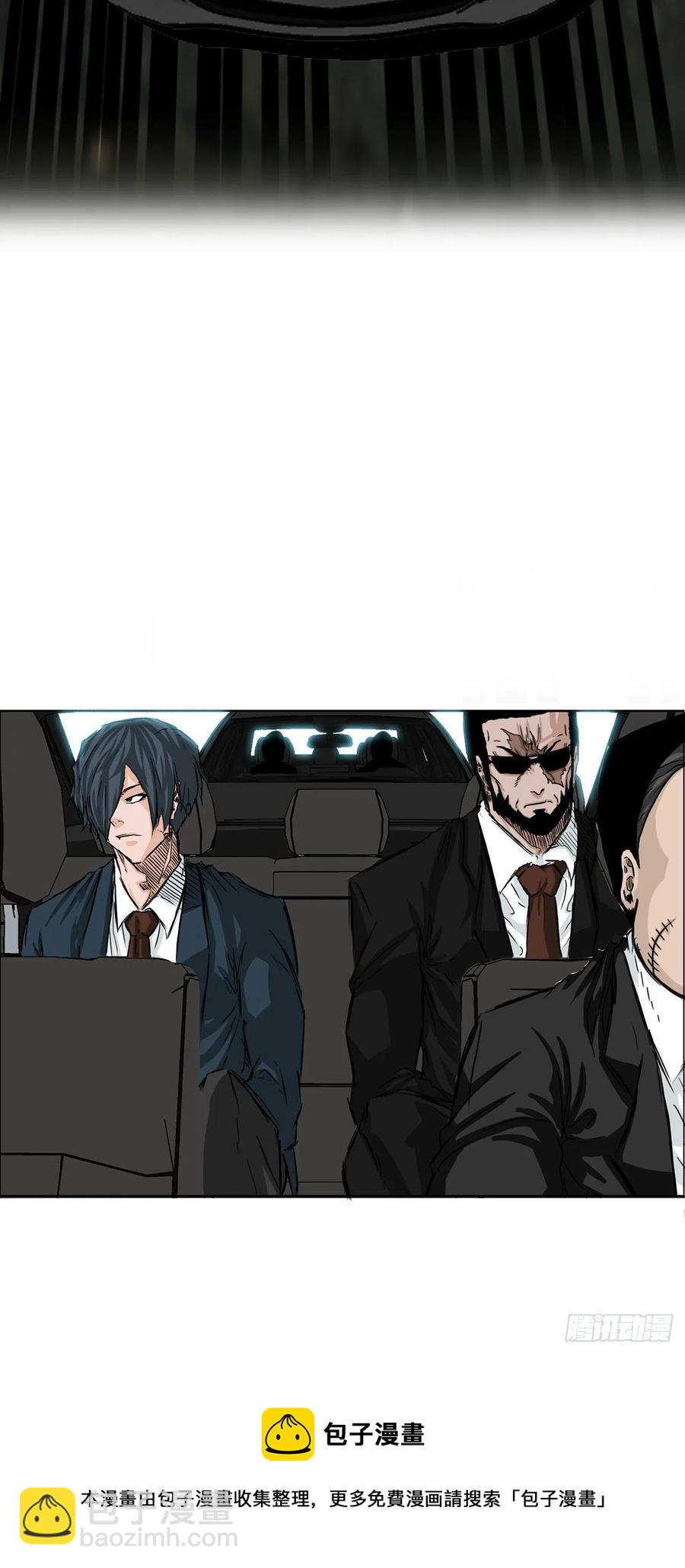 《BOSS IN WONDERLAND》33.济州修学旅行（1） 第5页