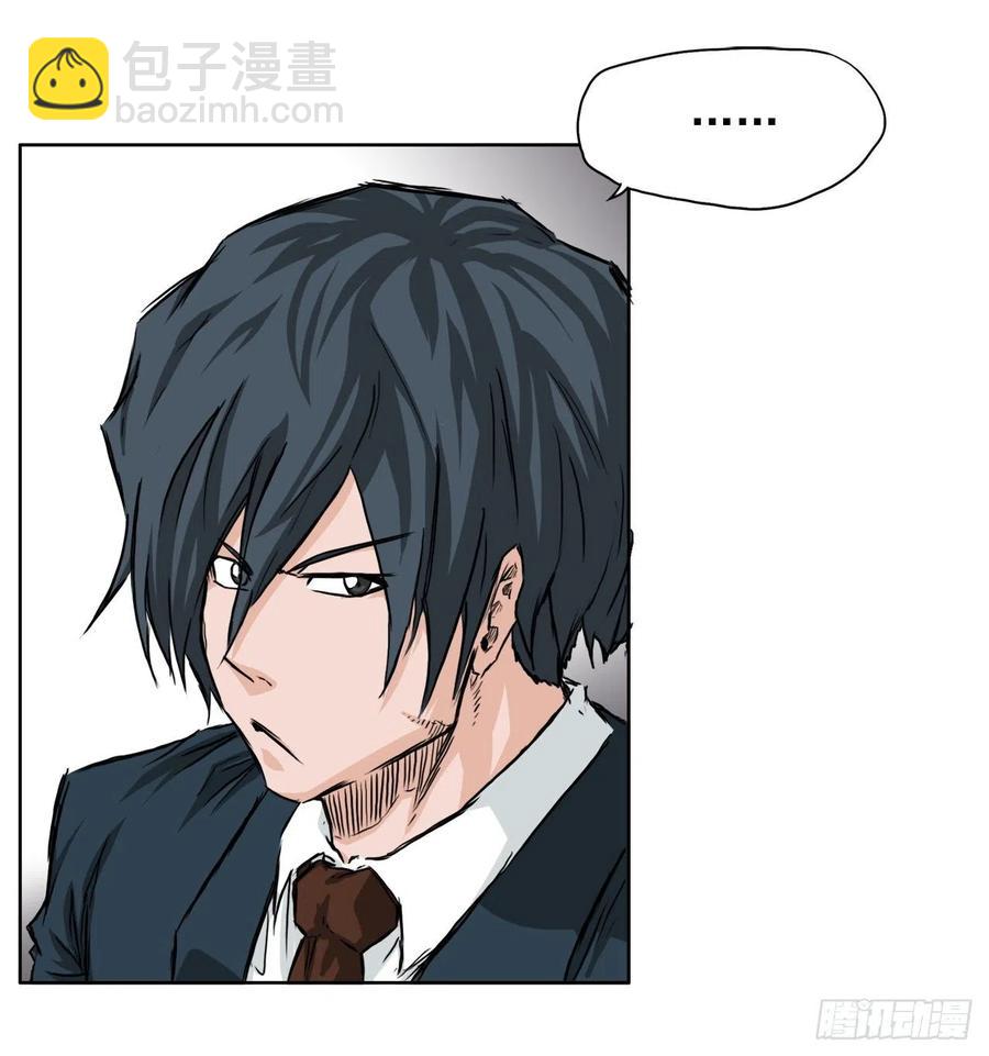 《BOSS IN WONDERLAND》33.济州修学旅行（1） 第8页
