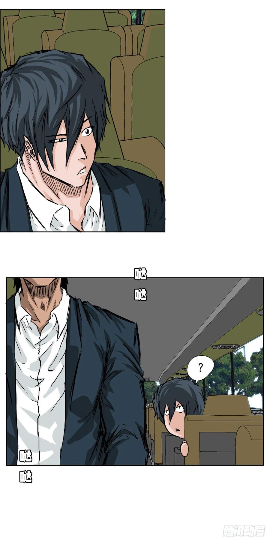 《BOSS IN WONDERLAND》34.济州修学旅行（2） 第12页