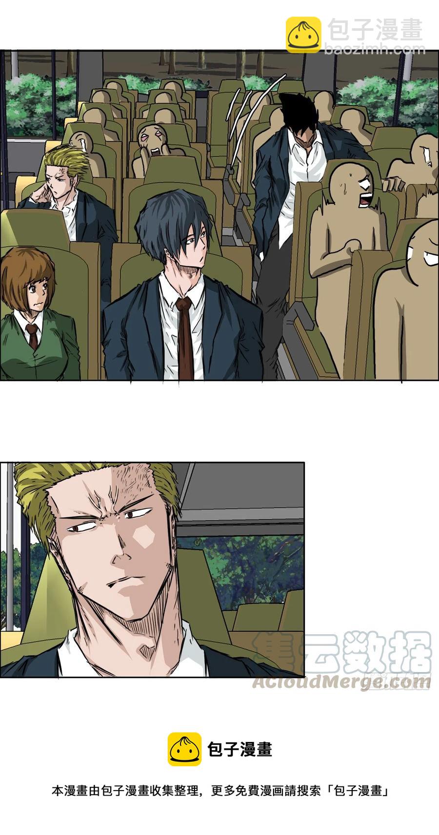 《BOSS IN WONDERLAND》34.济州修学旅行（2） 第13页