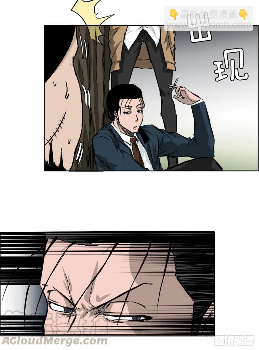 《BOSS IN WONDERLAND》34.济州修学旅行（2） 第19页