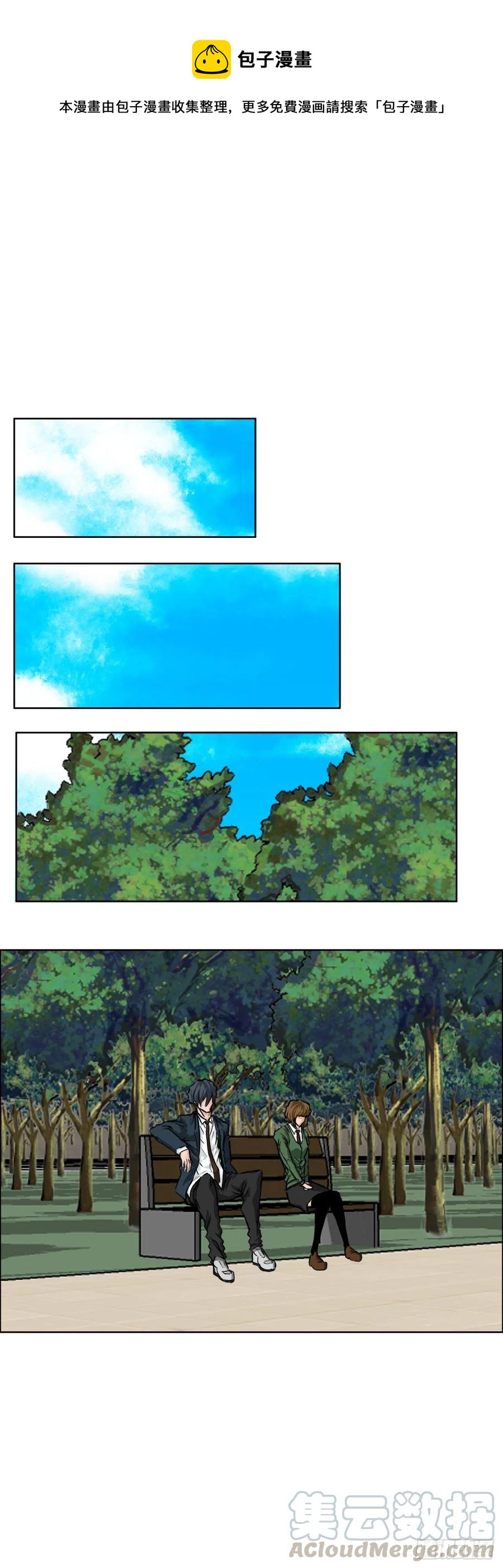 《BOSS IN WONDERLAND》34.济州修学旅行（2） 第1页