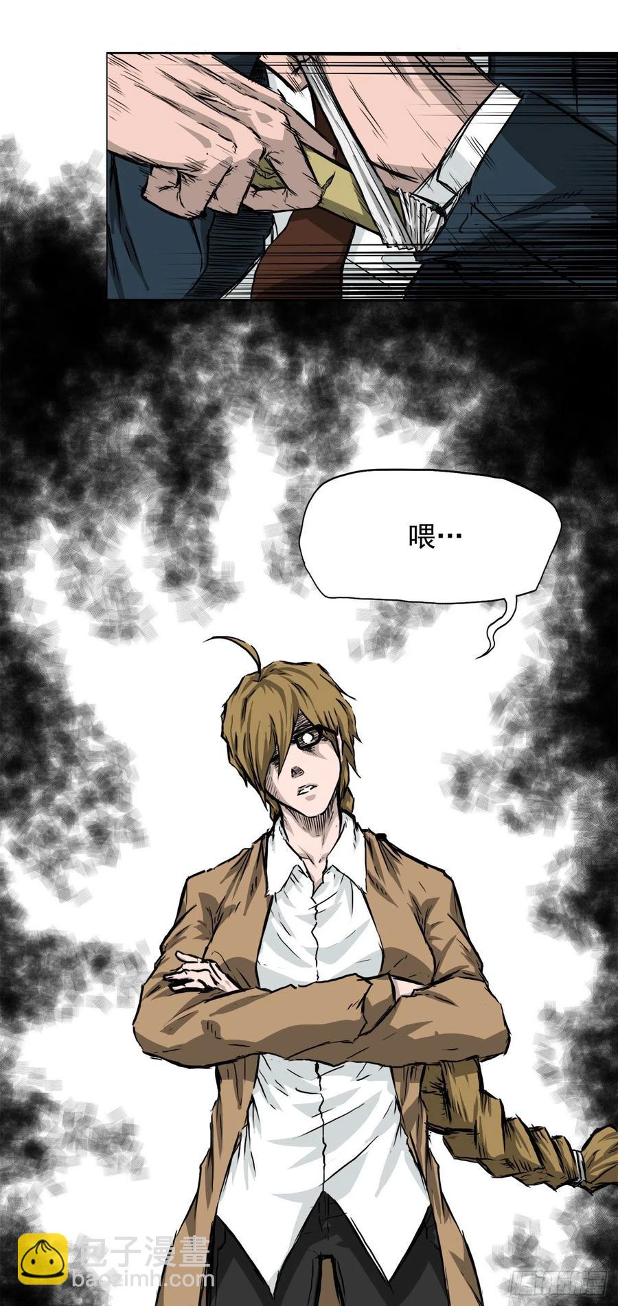 《BOSS IN WONDERLAND》34.济州修学旅行（2） 第20页