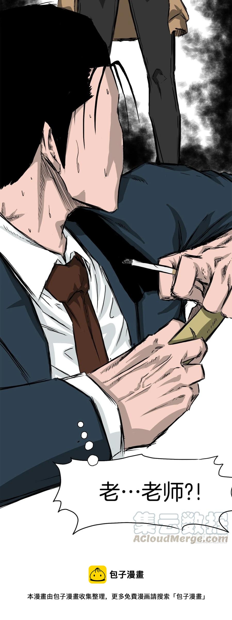 《BOSS IN WONDERLAND》34.济州修学旅行（2） 第21页