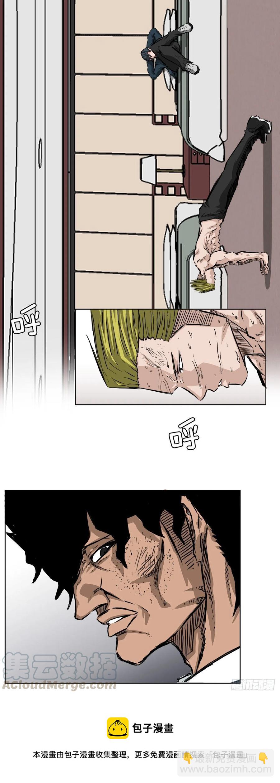 《BOSS IN WONDERLAND》34.济州修学旅行（2） 第25页