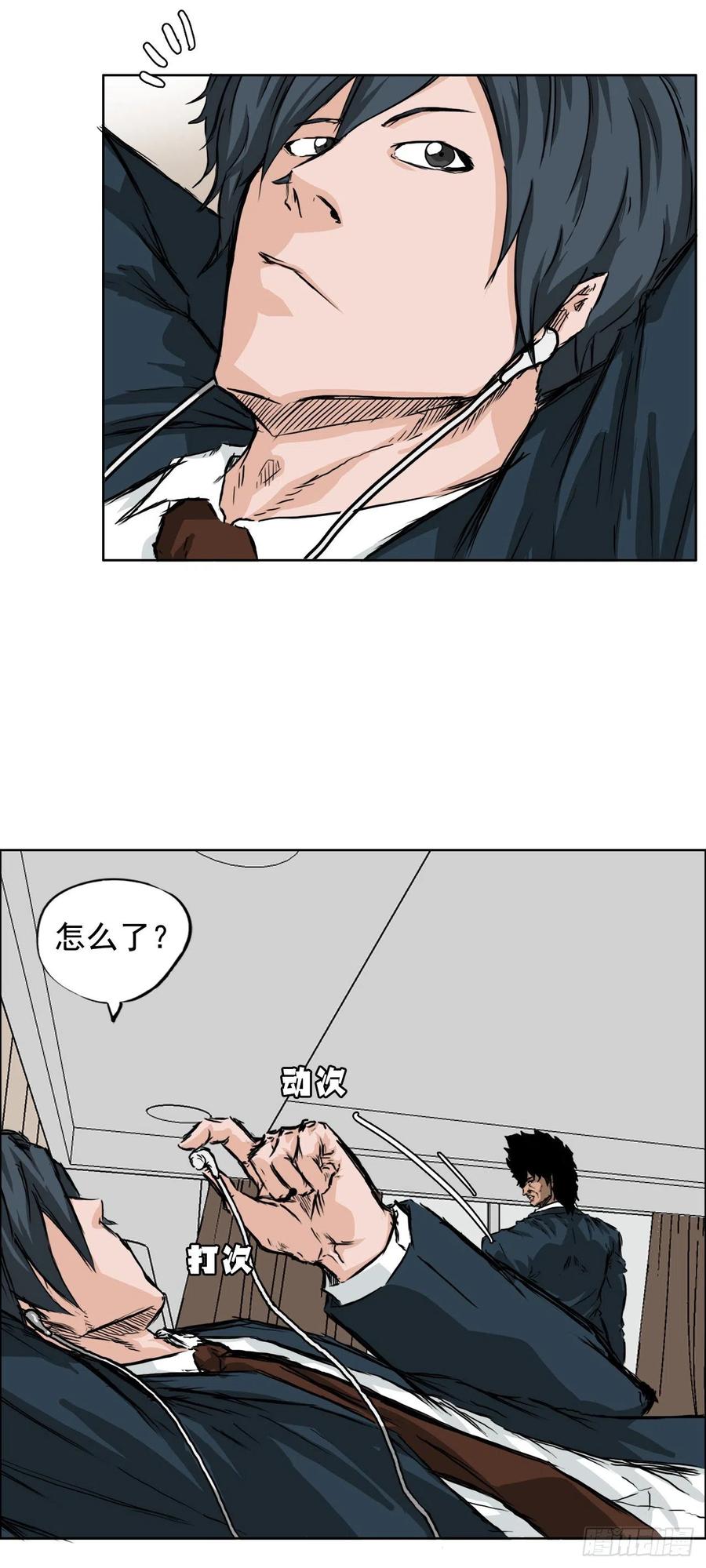 《BOSS IN WONDERLAND》34.济州修学旅行（2） 第26页