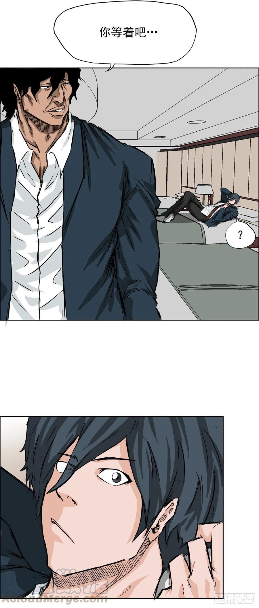 《BOSS IN WONDERLAND》34.济州修学旅行（2） 第27页