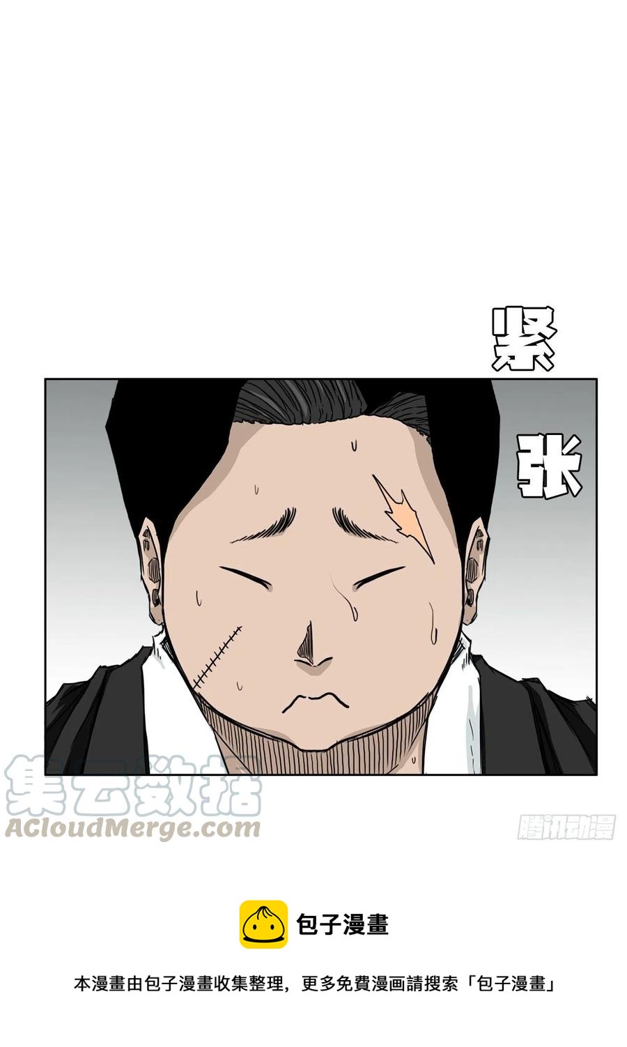 《BOSS IN WONDERLAND》34.济州修学旅行（2） 第29页