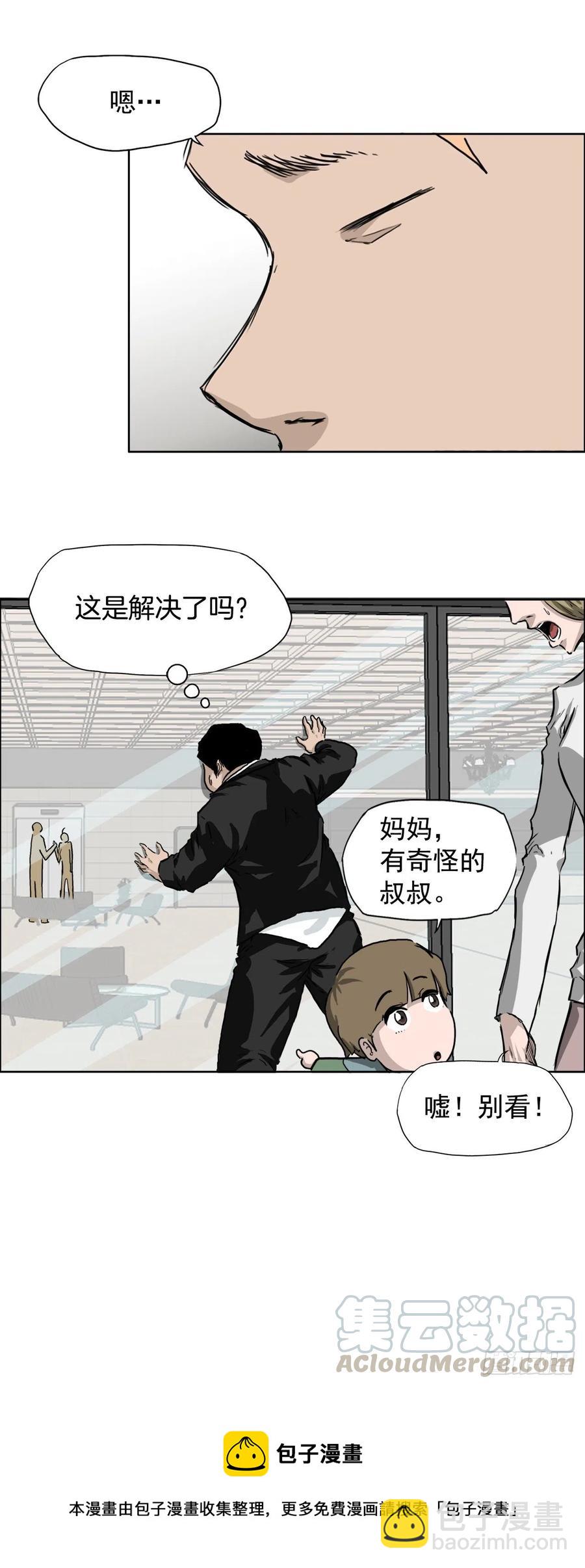 《BOSS IN WONDERLAND》34.济州修学旅行（2） 第37页