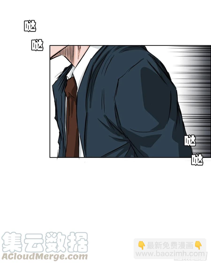 《BOSS IN WONDERLAND》34.济州修学旅行（2） 第3页