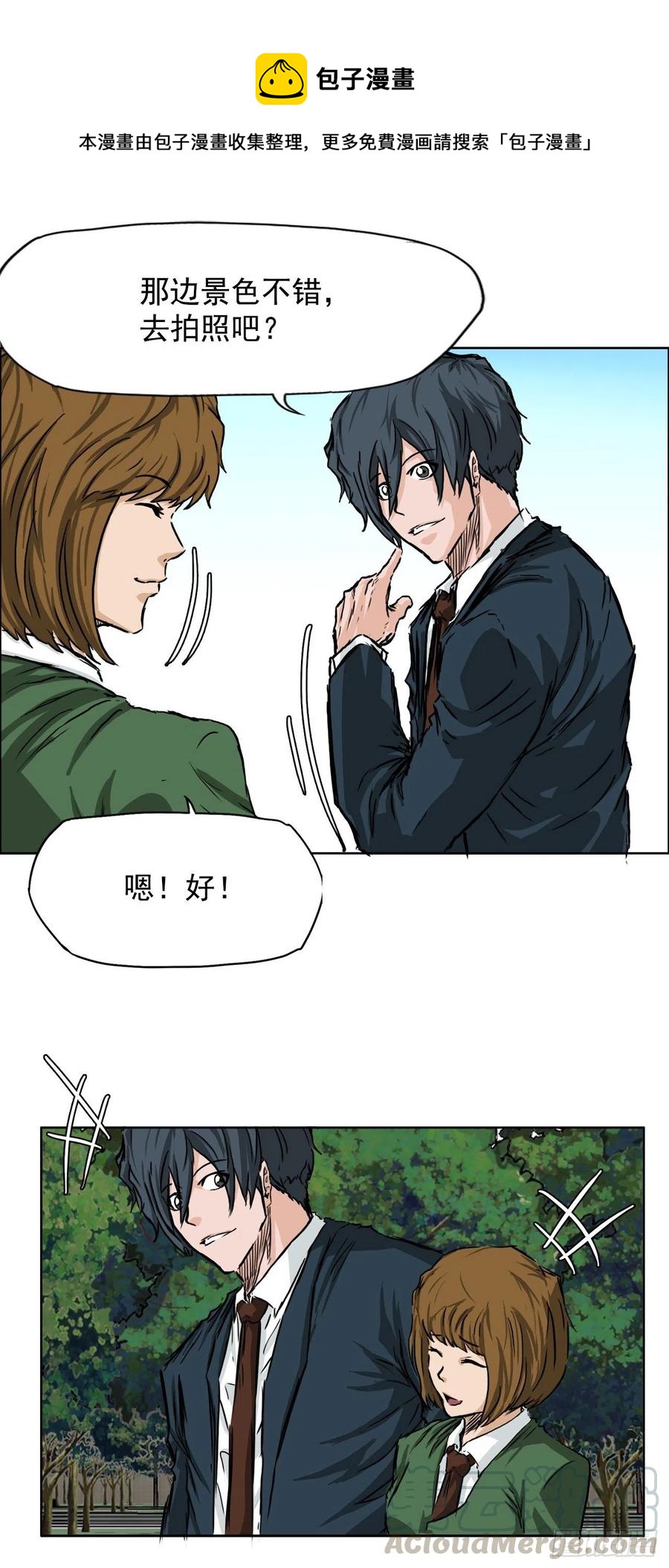 《BOSS IN WONDERLAND》34.济州修学旅行（2） 第5页