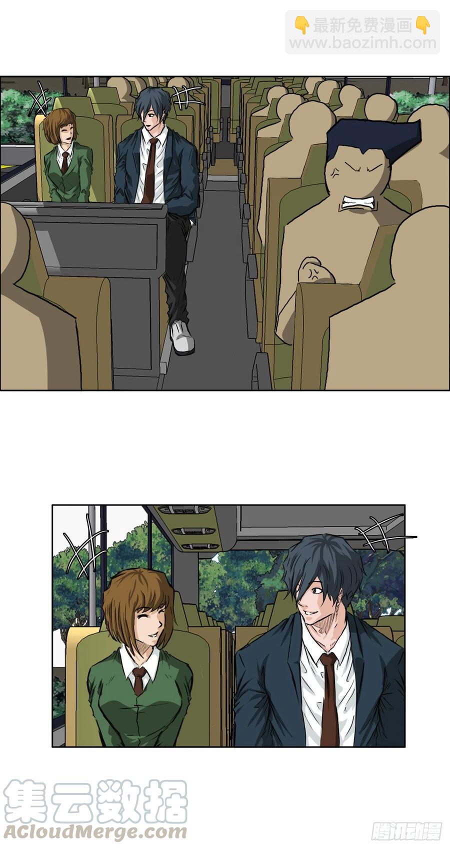 《BOSS IN WONDERLAND》34.济州修学旅行（2） 第7页