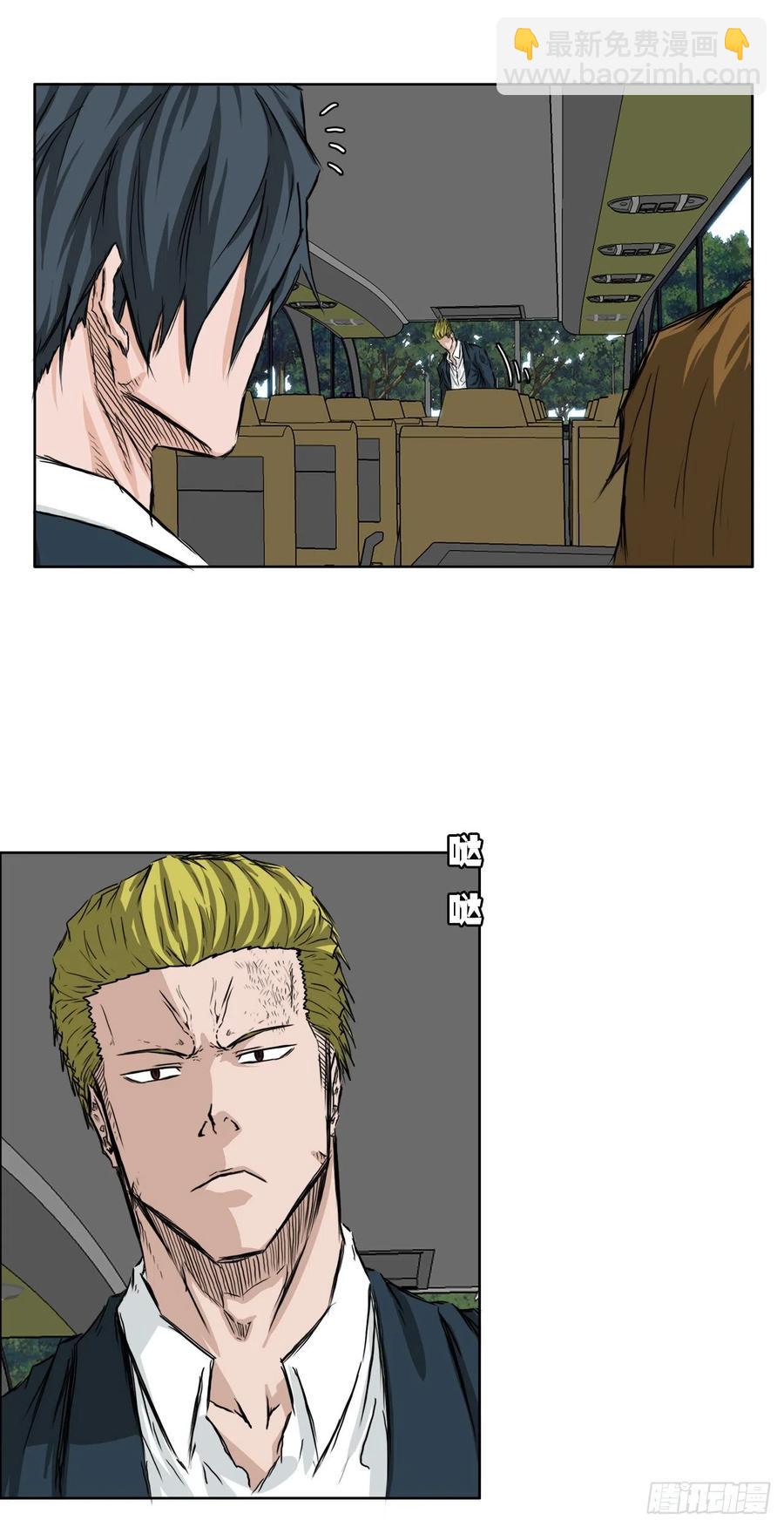 《BOSS IN WONDERLAND》34.济州修学旅行（2） 第8页