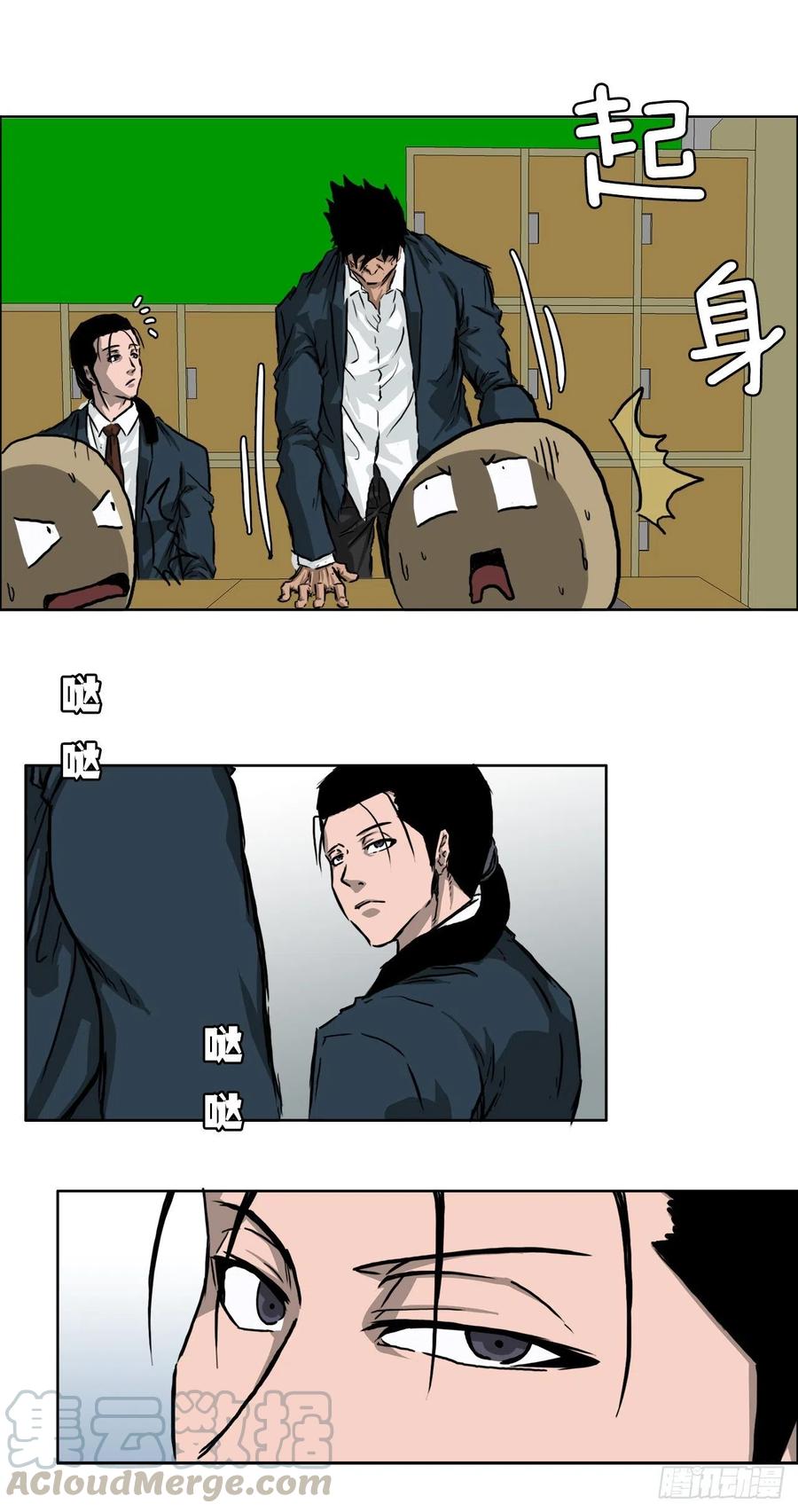 《BOSS IN WONDERLAND》31.拳击老师星辰 第10页