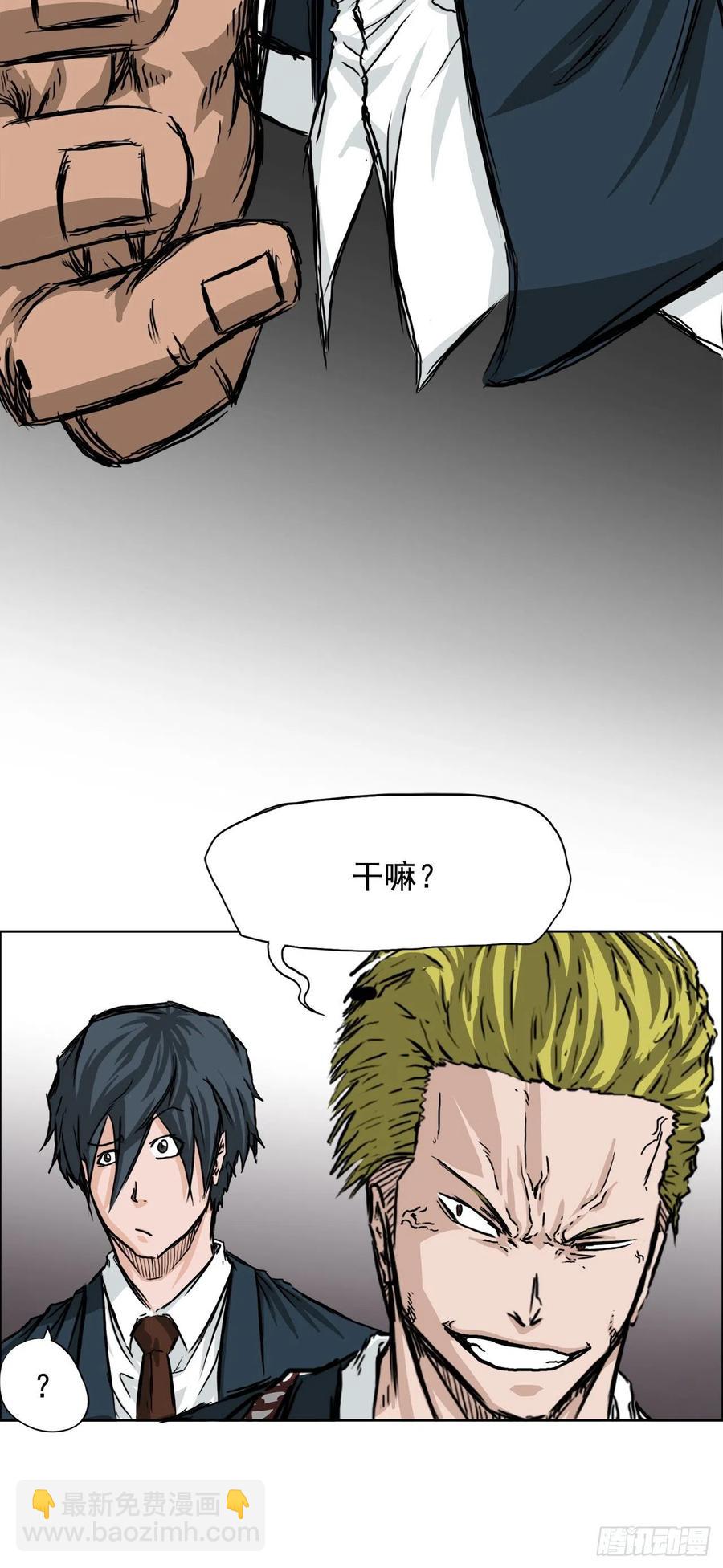 《BOSS IN WONDERLAND》31.拳击老师星辰 第15页