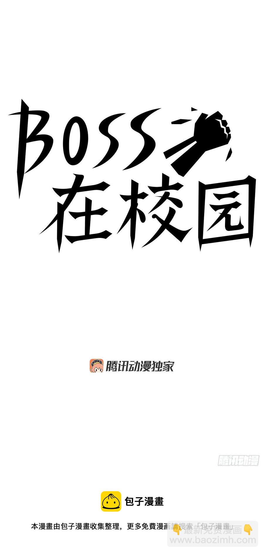 《BOSS IN WONDERLAND》31.拳击老师星辰 第17页