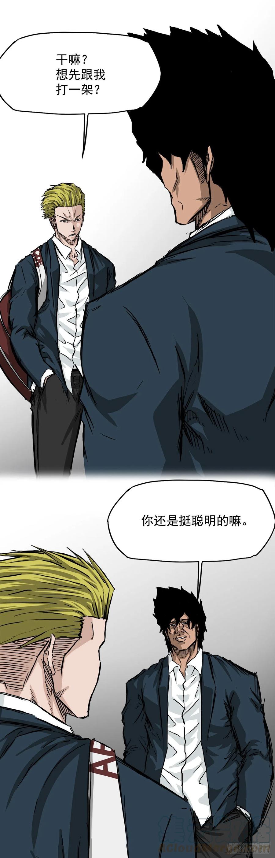 《BOSS IN WONDERLAND》31.拳击老师星辰 第19页