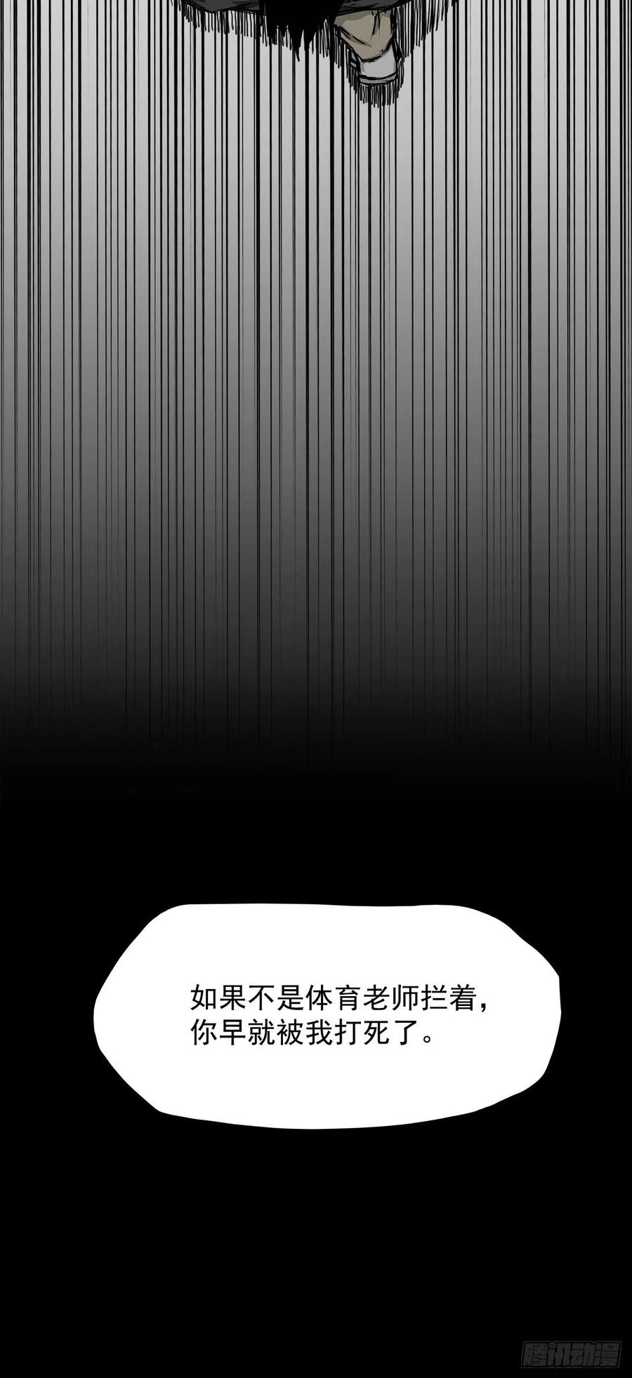 《BOSS IN WONDERLAND》31.拳击老师星辰 第26页