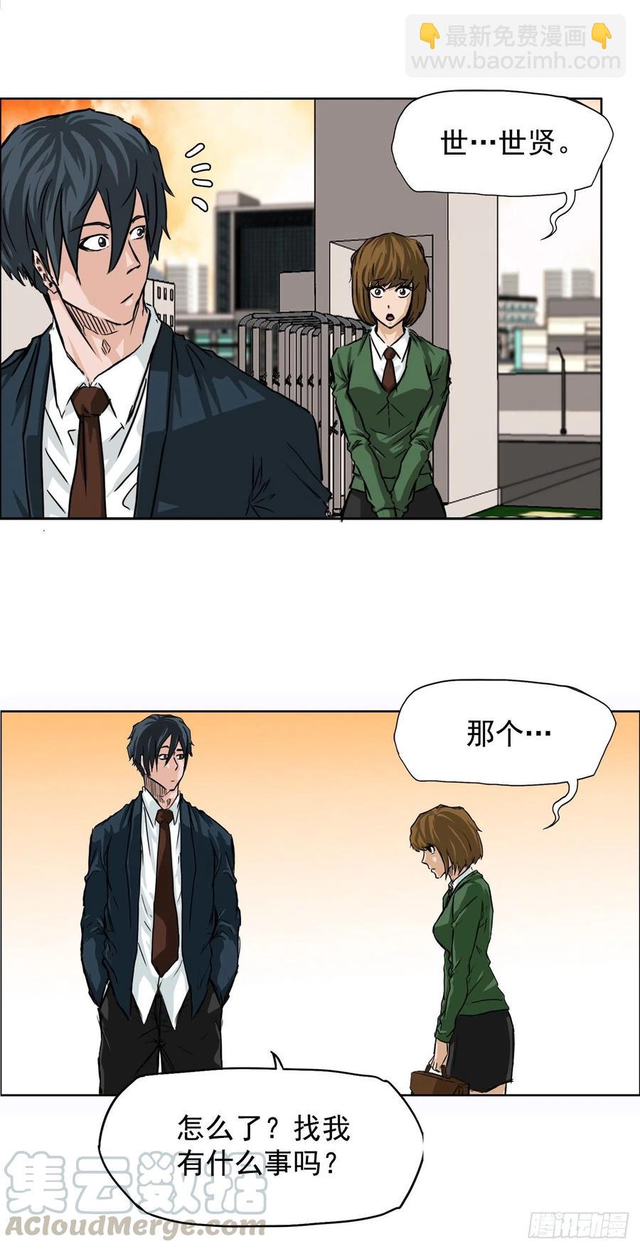 《BOSS IN WONDERLAND》31.拳击老师星辰 第31页