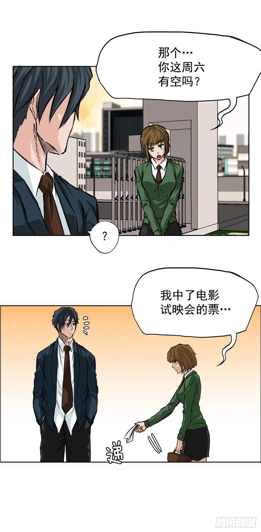 《BOSS IN WONDERLAND》31.拳击老师星辰 第32页