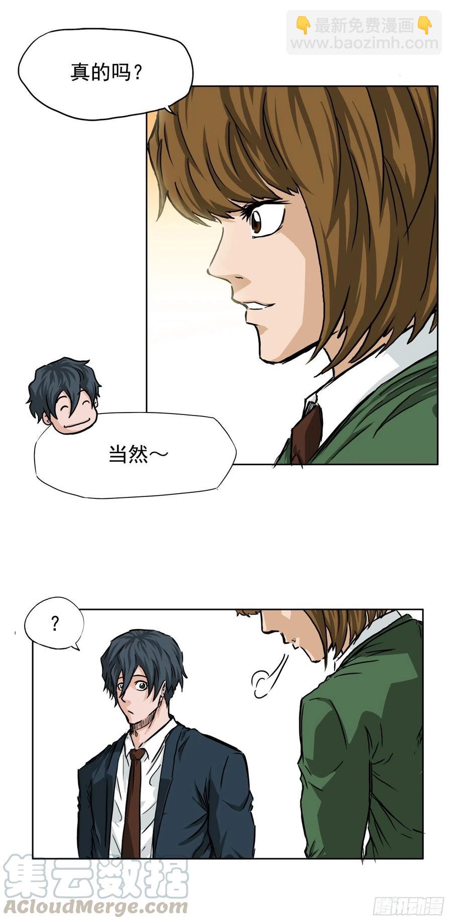 《BOSS IN WONDERLAND》31.拳击老师星辰 第34页