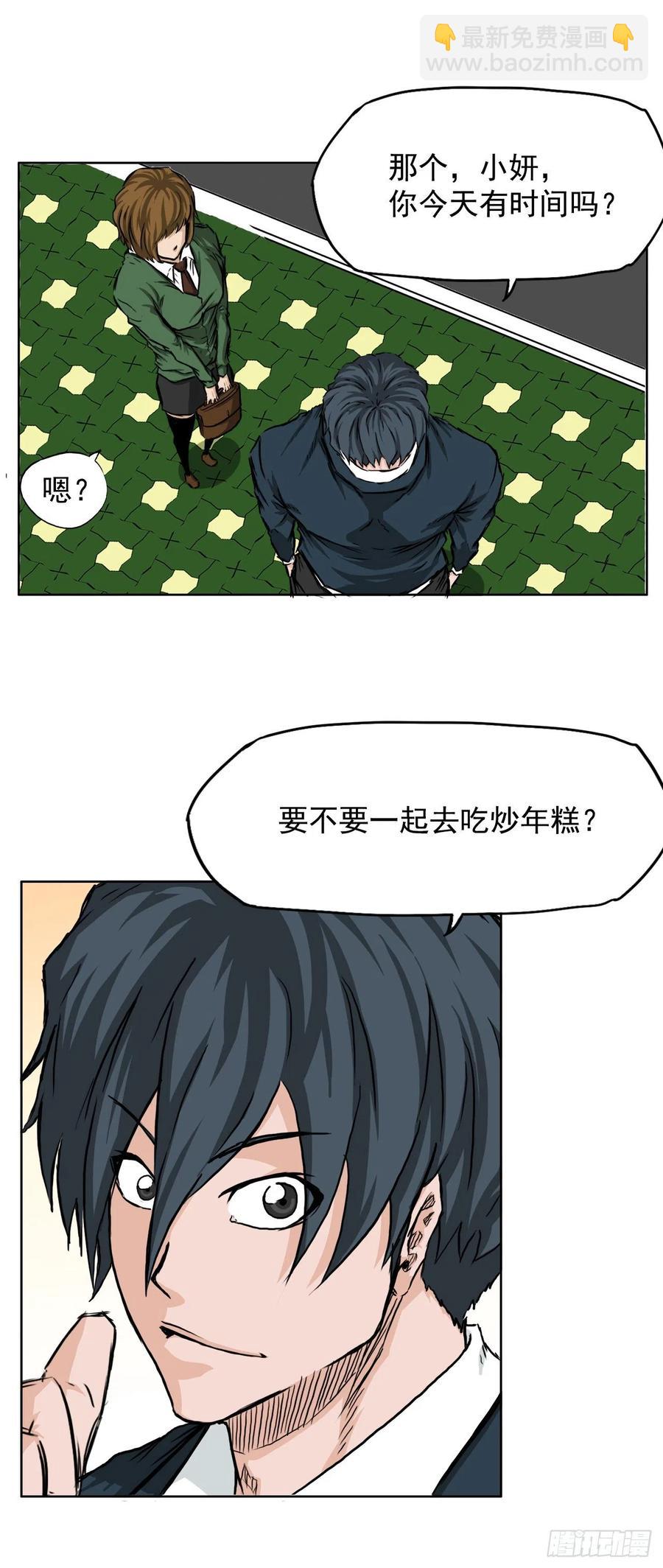 《BOSS IN WONDERLAND》31.拳击老师星辰 第36页