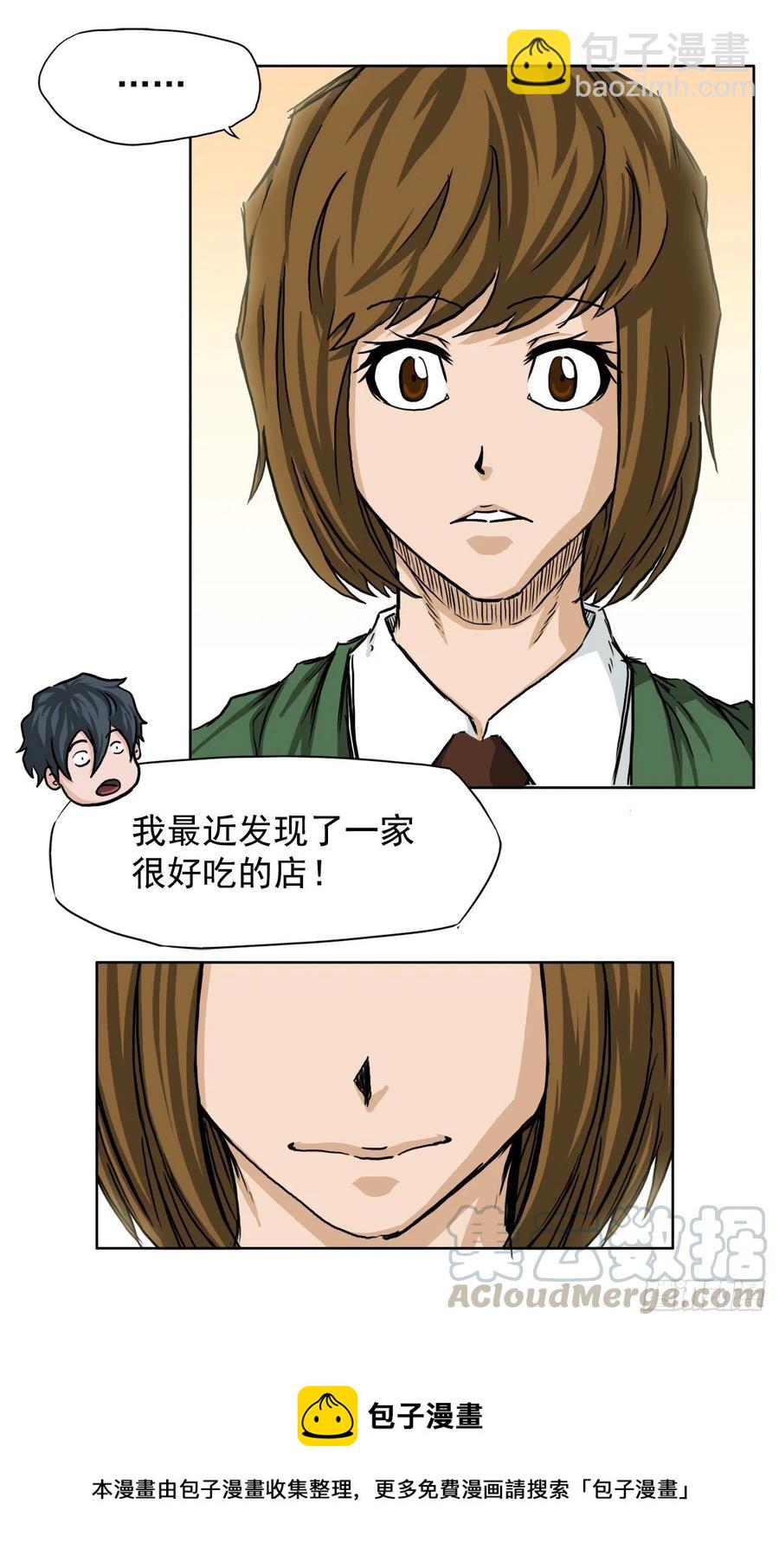 《BOSS IN WONDERLAND》31.拳击老师星辰 第37页