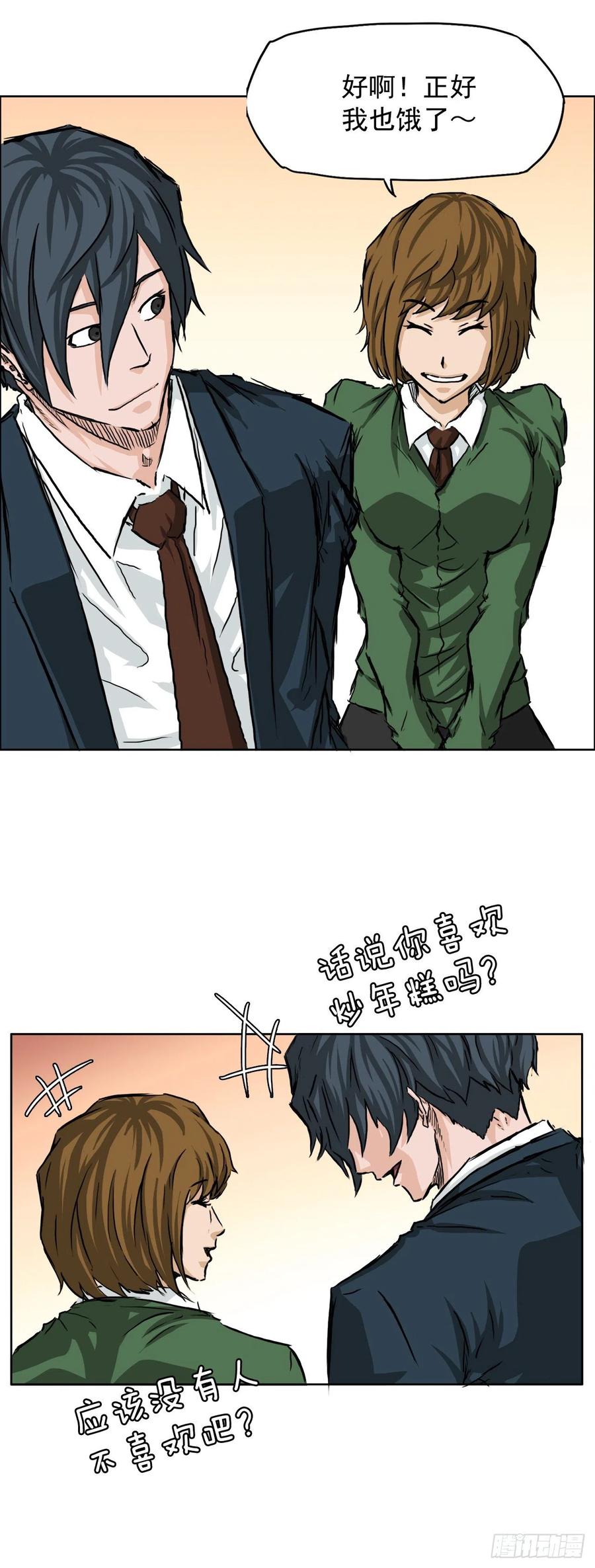 《BOSS IN WONDERLAND》31.拳击老师星辰 第38页