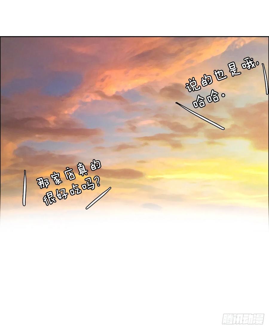 《BOSS IN WONDERLAND》31.拳击老师星辰 第39页