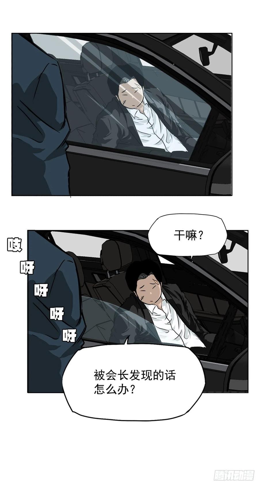 《BOSS IN WONDERLAND》31.拳击老师星辰 第42页