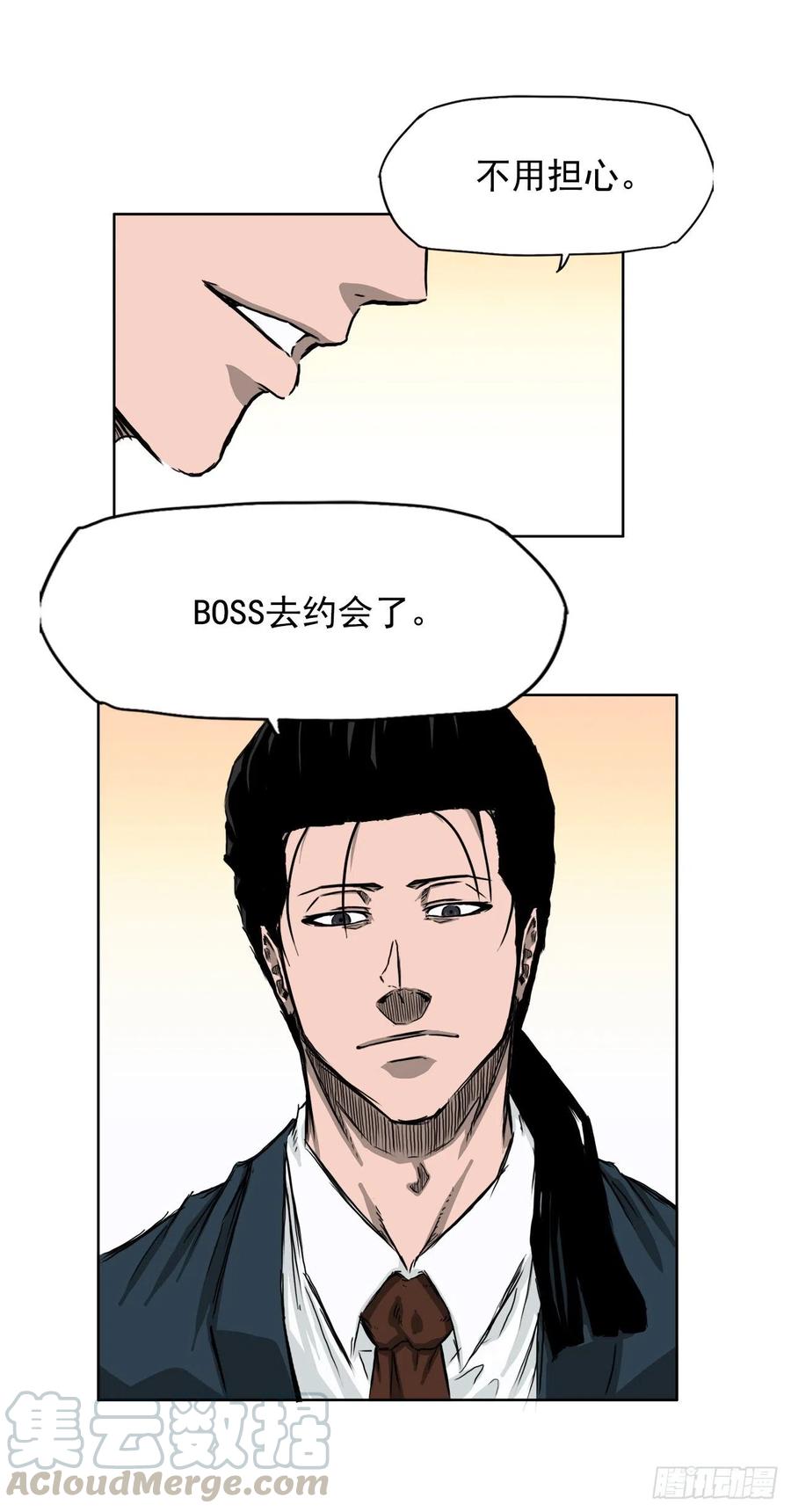 《BOSS IN WONDERLAND》31.拳击老师星辰 第43页