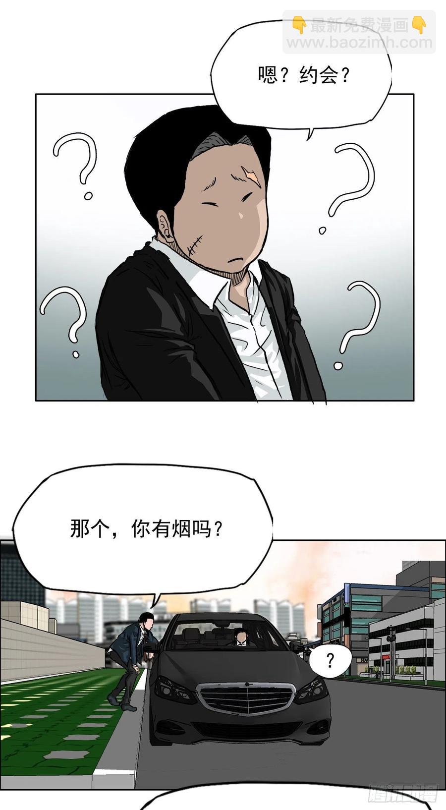 《BOSS IN WONDERLAND》31.拳击老师星辰 第44页