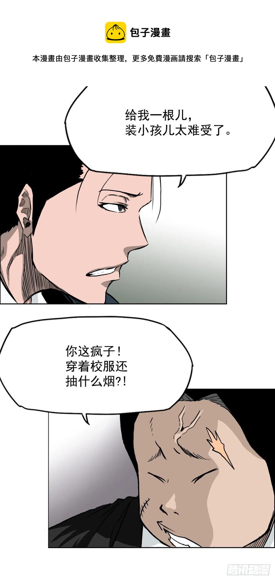 《BOSS IN WONDERLAND》31.拳击老师星辰 第45页