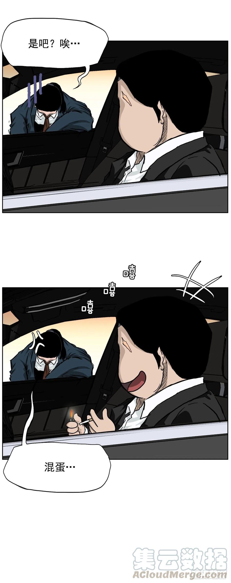 《BOSS IN WONDERLAND》31.拳击老师星辰 第46页